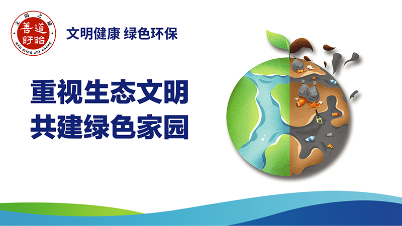 “善道盱眙 文明之城 ”專題公益廣告