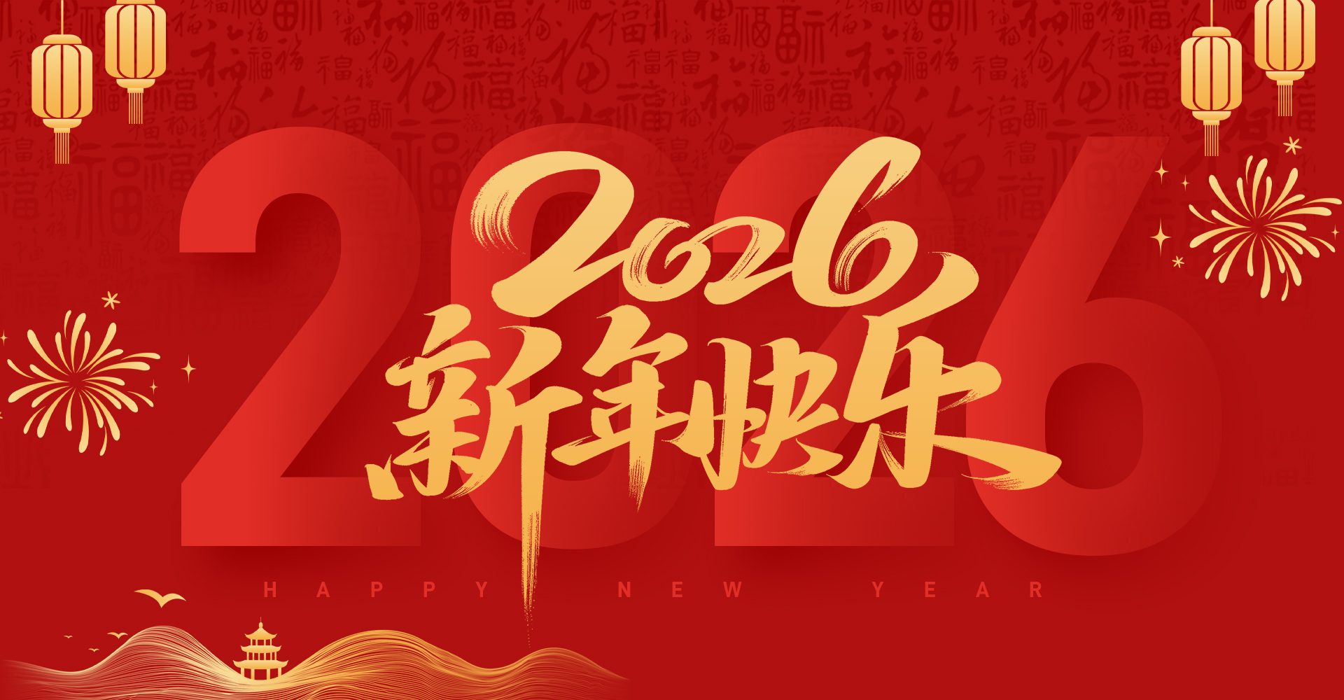 匠心聚暖守初心，策馬同行向未來(lái)