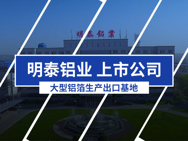 國標(biāo)PTP藥品包裝用鋁箔多少錢一噸？