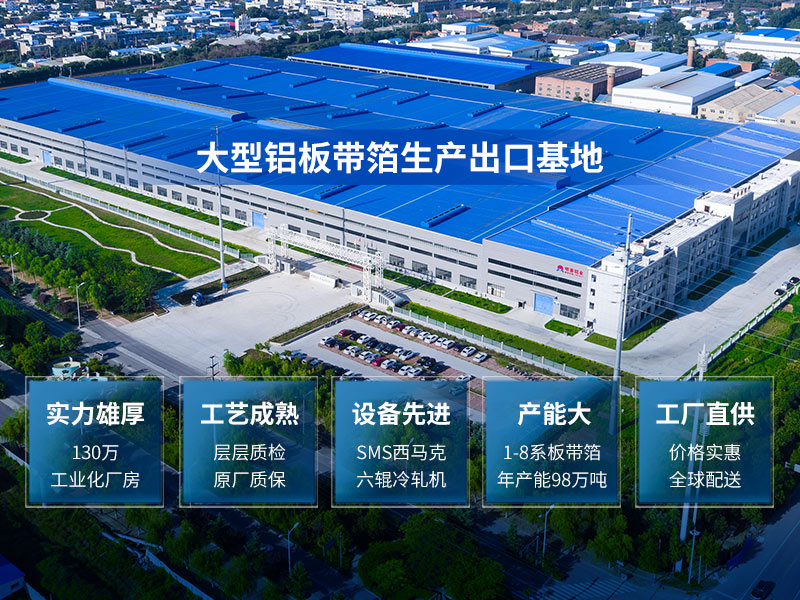 消毒柜內(nèi)膽用0.3mm厚1060鋁板卷報(bào)價(jià)是多少