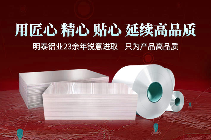 鋁合金鍋內膽材質用3003/6061鋁合金哪個品牌好？明泰鋁業來支招