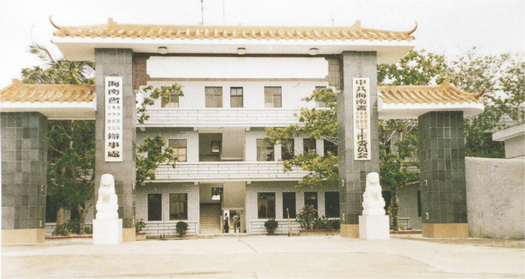 永興島（中沙、西沙、南沙辦公樓工程）.jpg