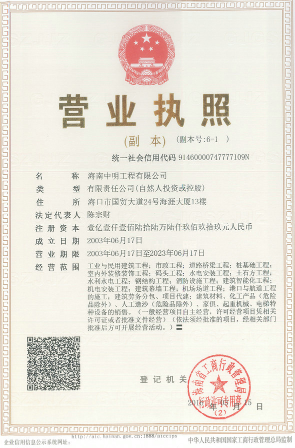 營業執照.jpg