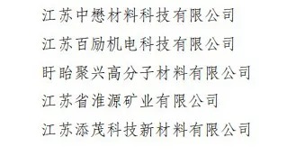 2025年度企業(yè)光榮榜16.jpg 2025年度企業(yè)光榮榜16.jpg